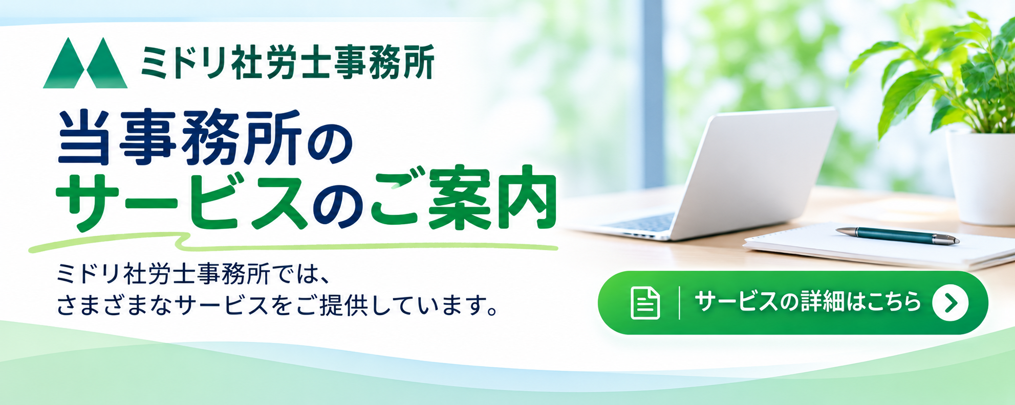 �T�[�r�X�Љ�y�[�W�o�i�[�摜
